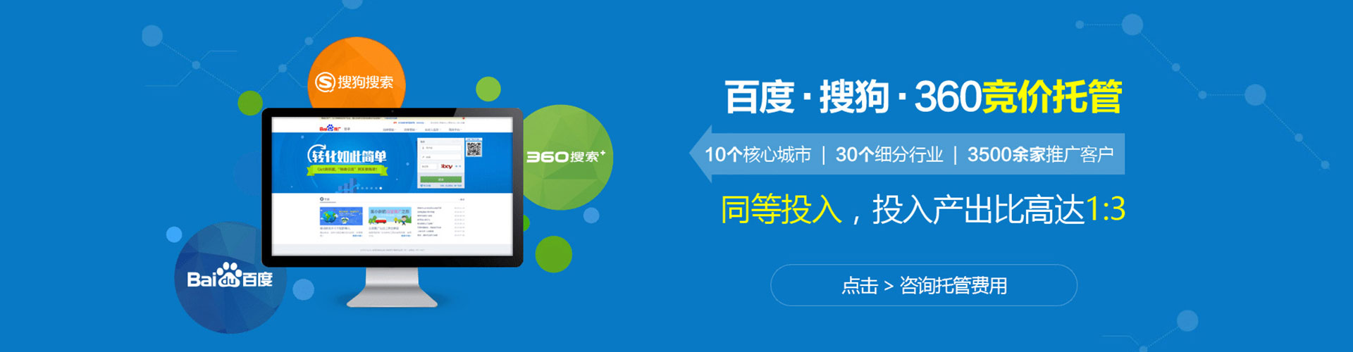 白朗sem外包