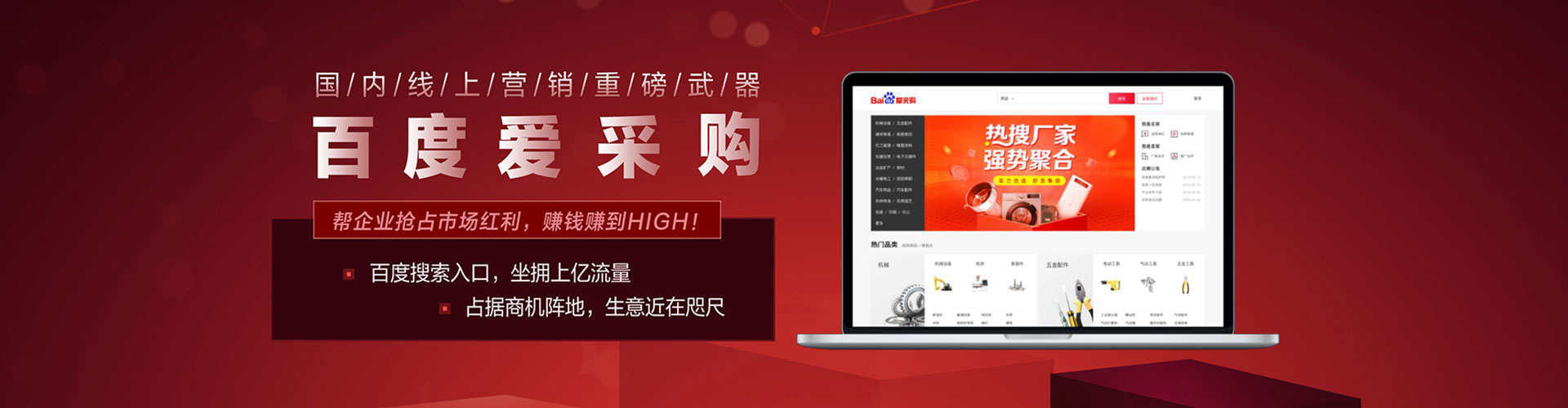 白朗如何百度推广