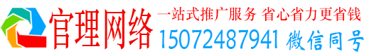 白朗官理百度推广竞价